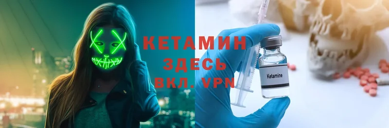 КЕТАМИН ketamine  KRAKEN ссылки  Белово  где купить  