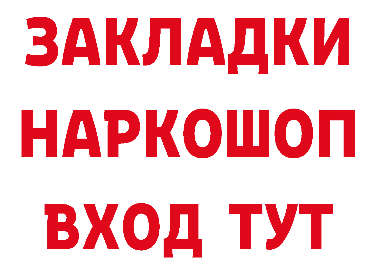 Как найти наркотики? мориарти состав Белово