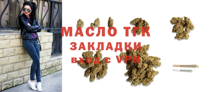 Дистиллят ТГК THC oil  купить наркотики сайты  гидра рабочий сайт  Белово 